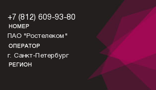 8126099380